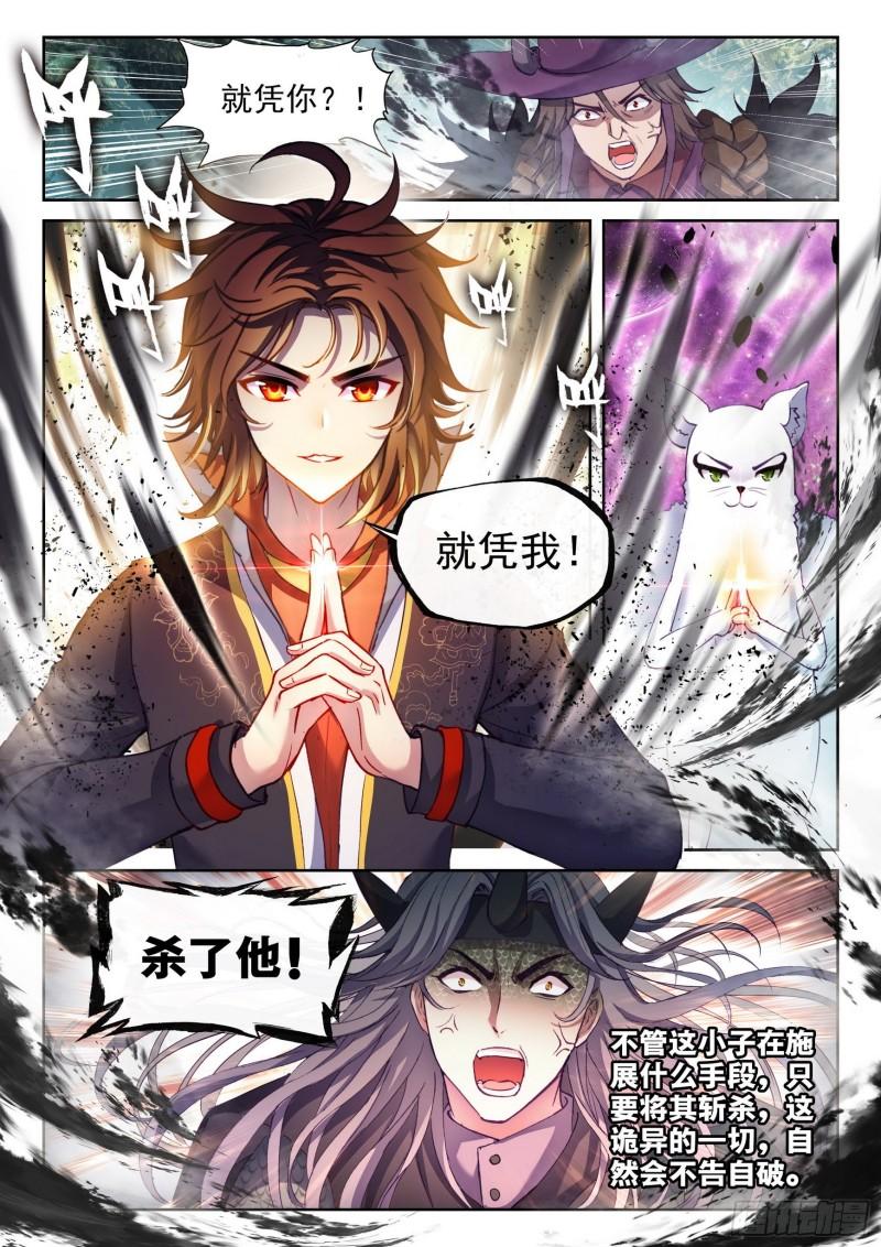 146 吞噬之界3