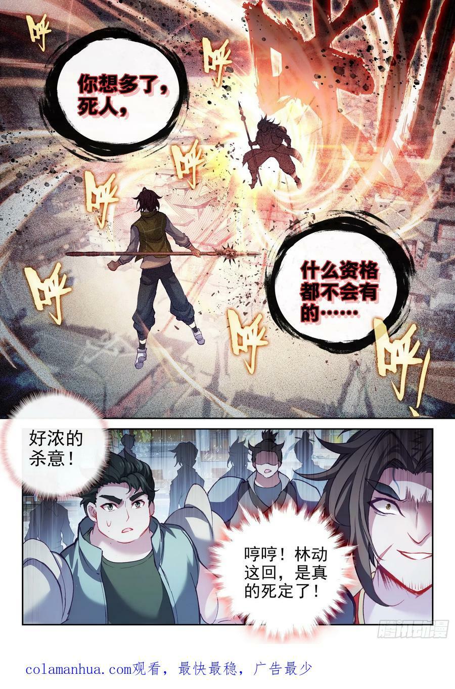196 大干王朝15