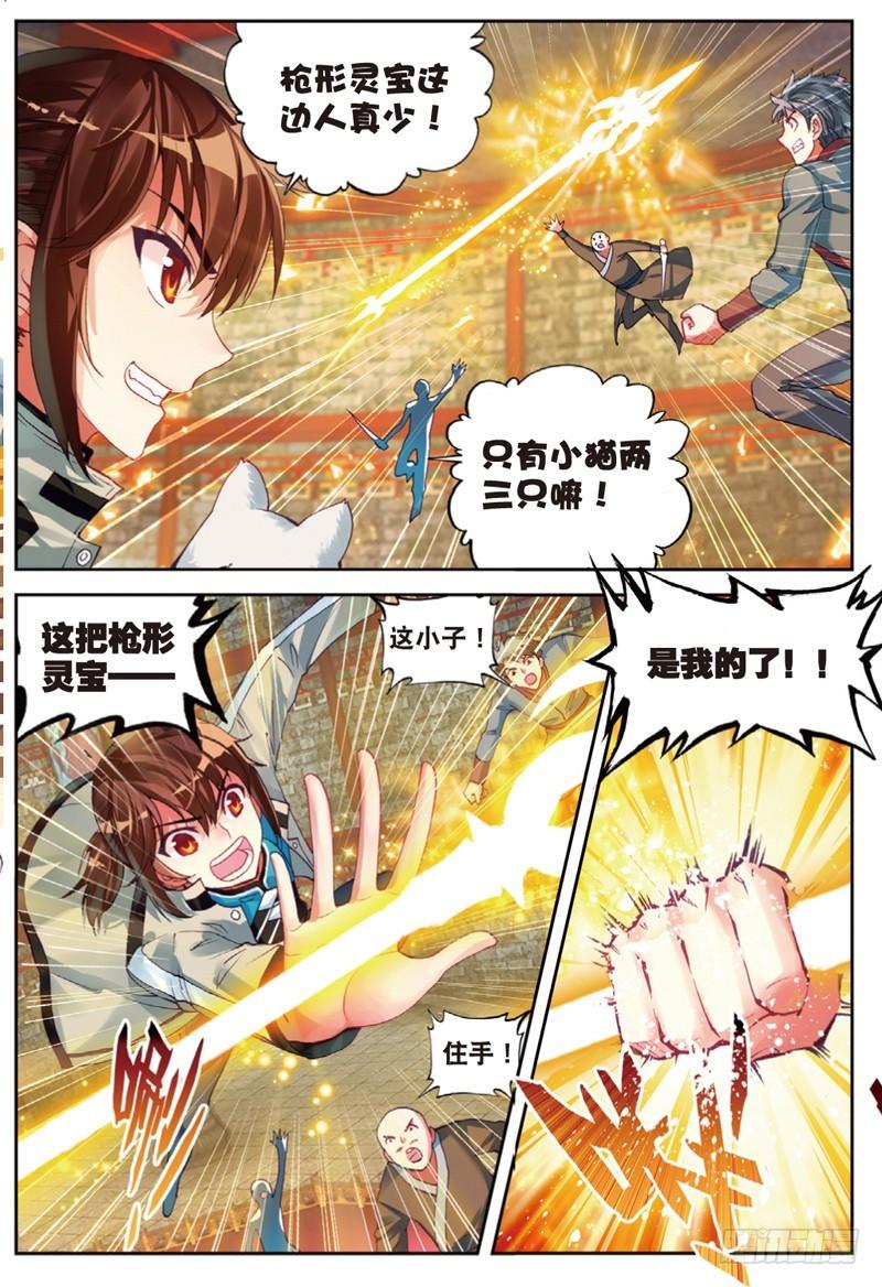 38 抢宝（下）1