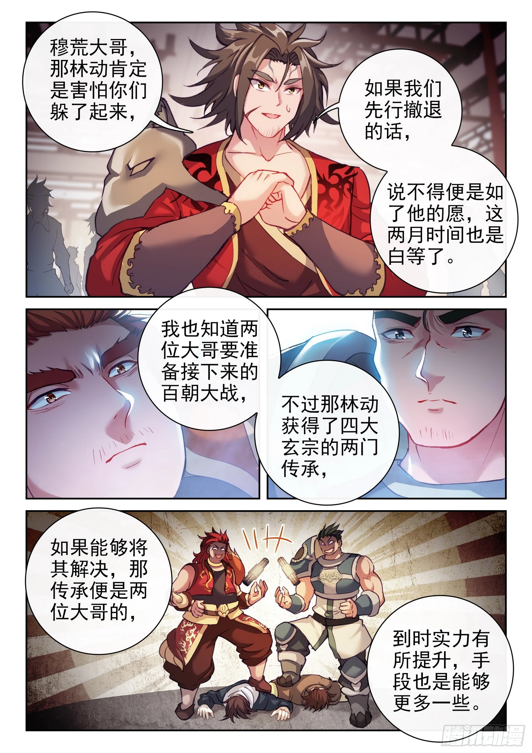195 出关13