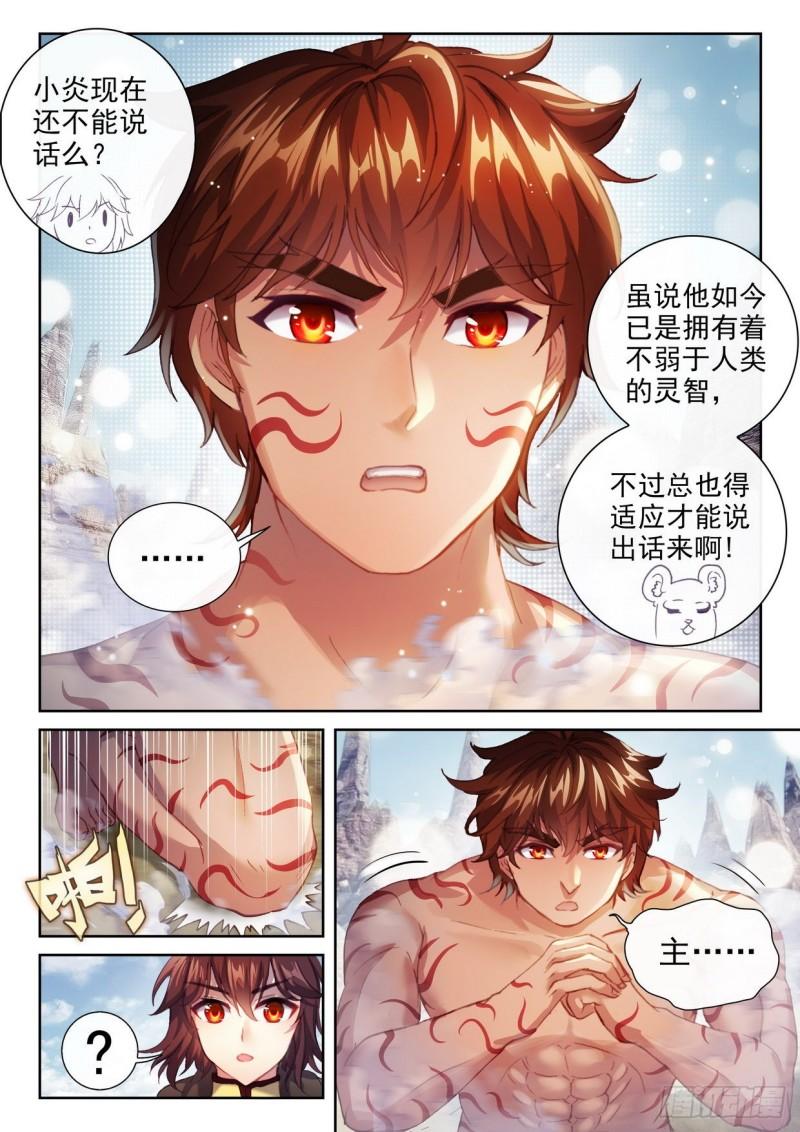155 融合虎骨12