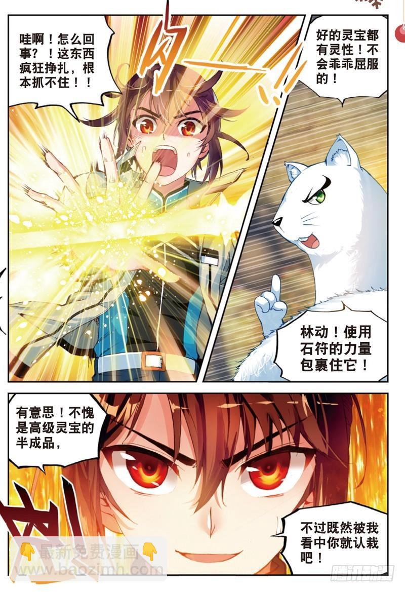 38 抢宝（下）2