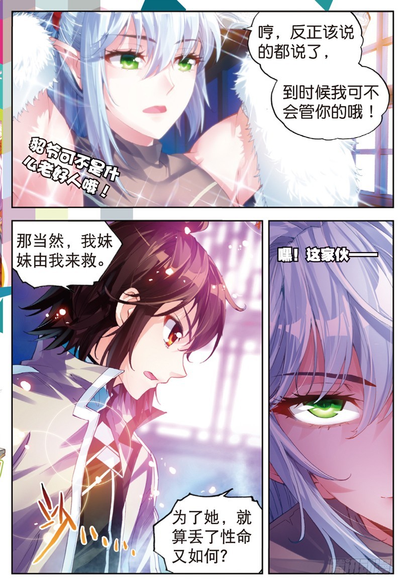 35 煞魔之体（上）5