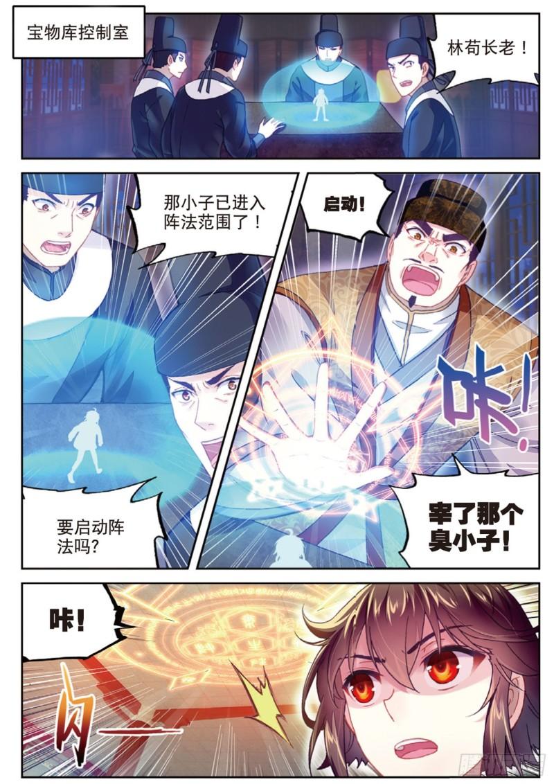89 宗族宝库（下）1
