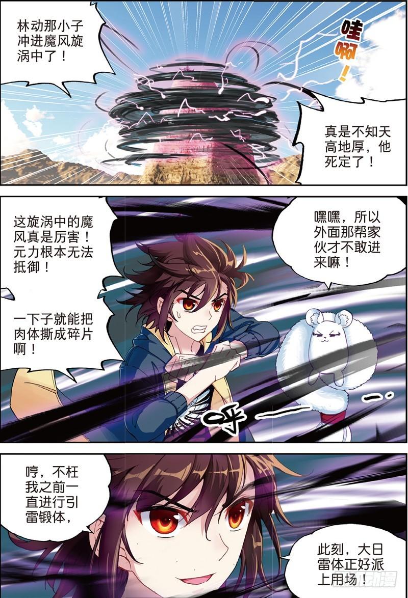 50 远古记忆（上）1