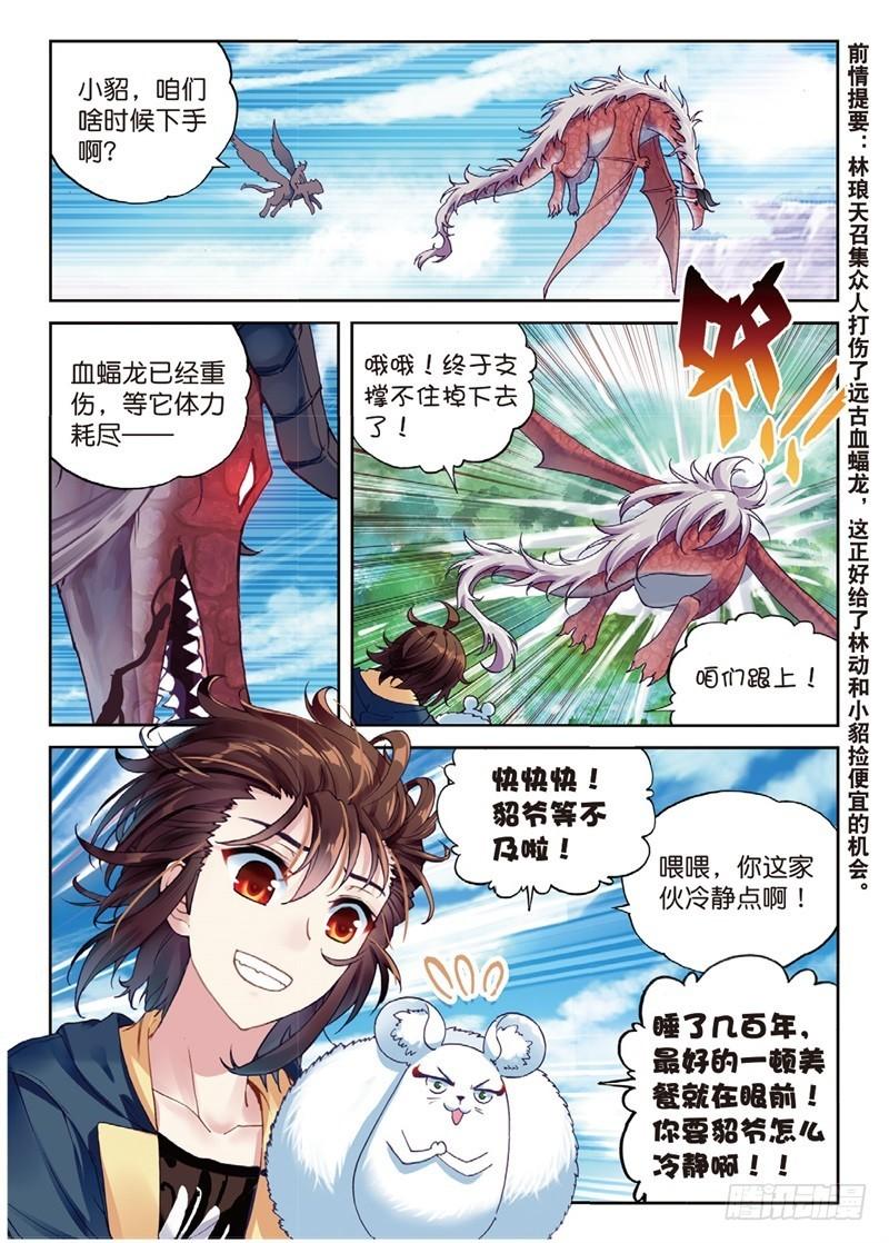 57 屠龙（上）1