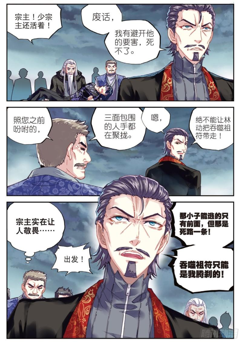 71 夺路而逃（下）3