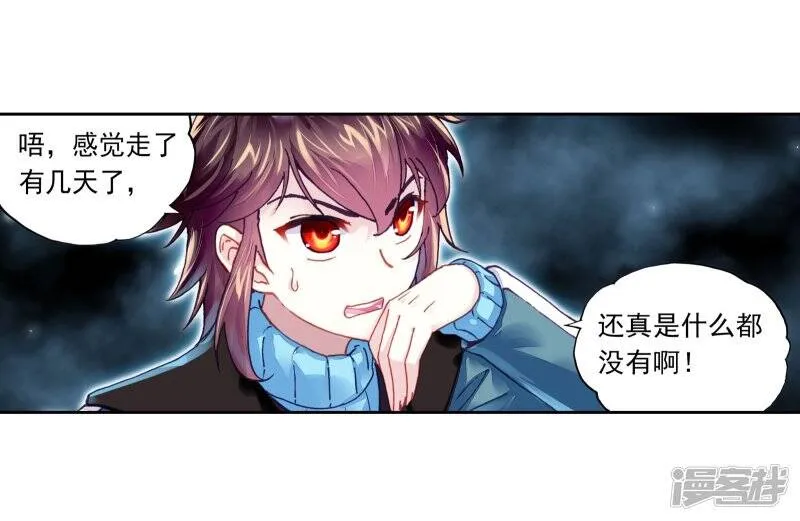第195话 黑暗中的历练23