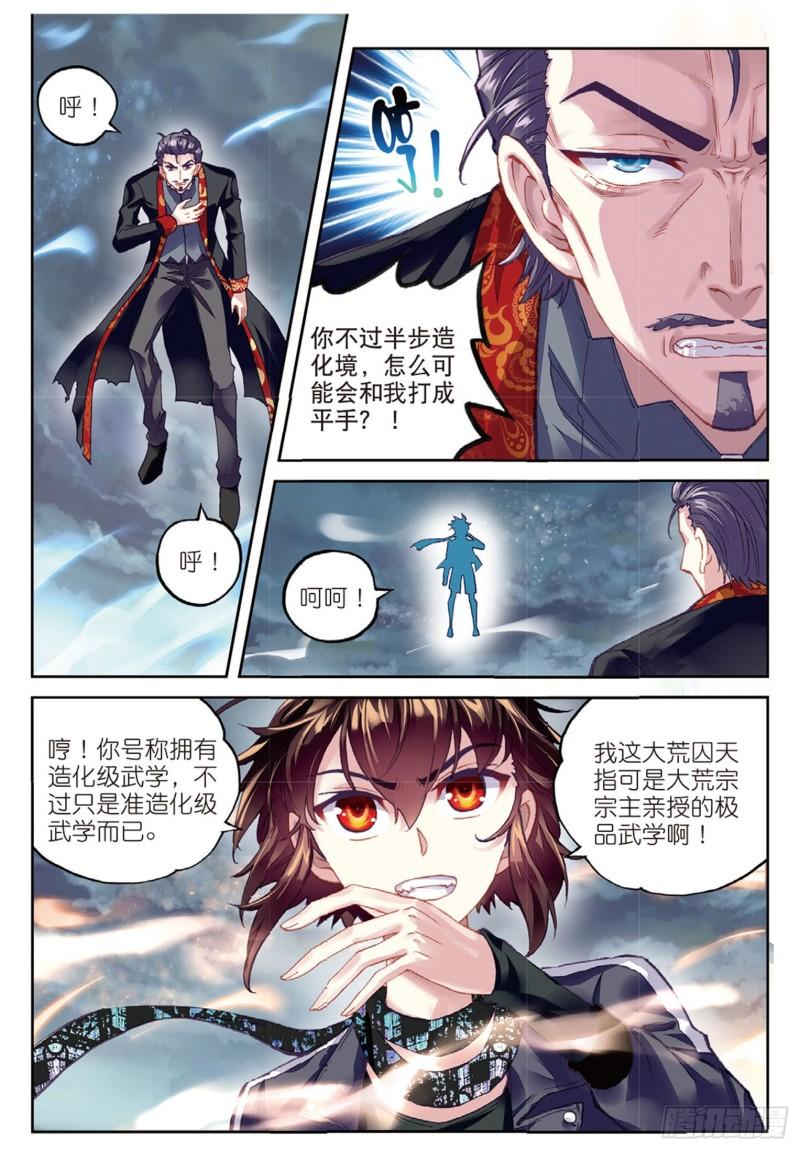 79 破腾刹（上）7