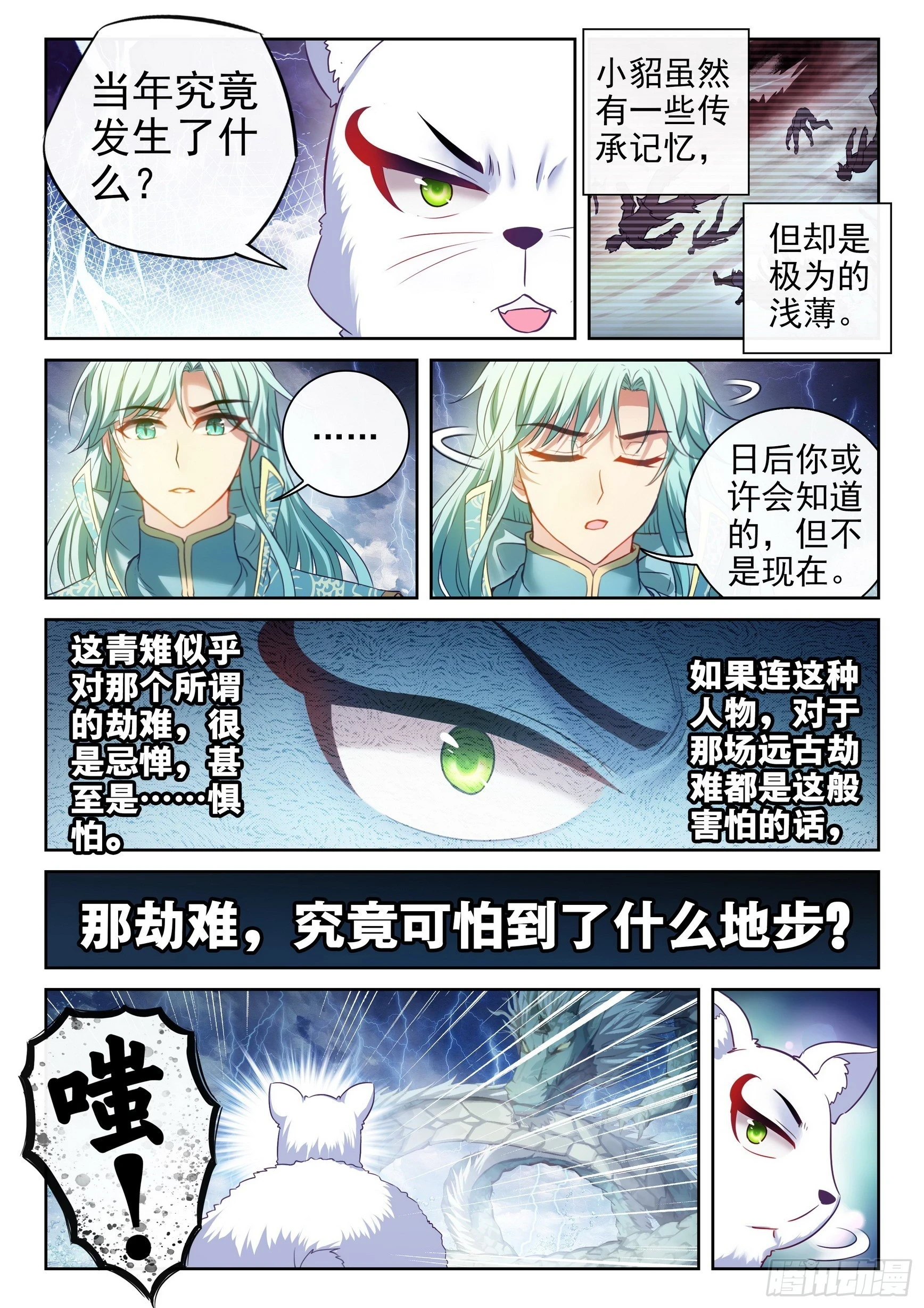 191 青天化龙决3