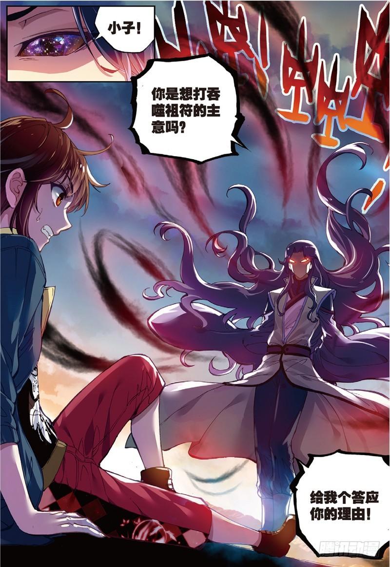 51 黑瞳（中）5