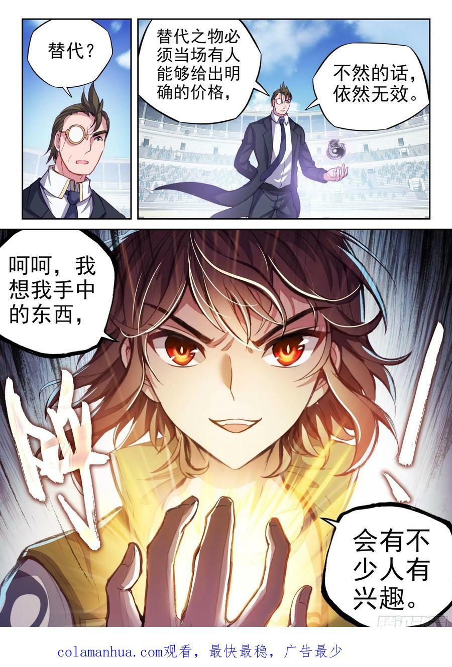 206 财力比拼15