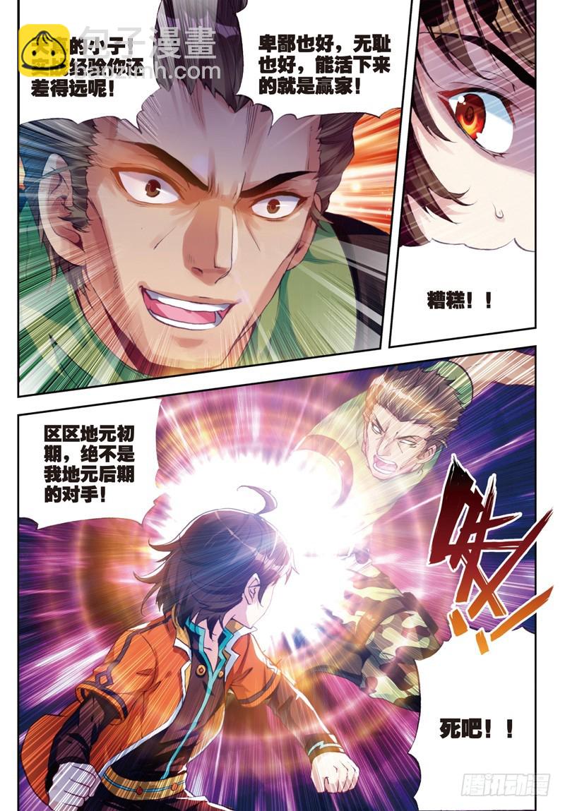 22 铁木庄（下）3