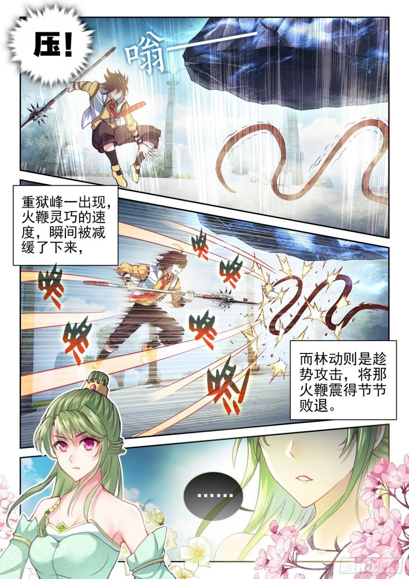 137 心神荡漾！5