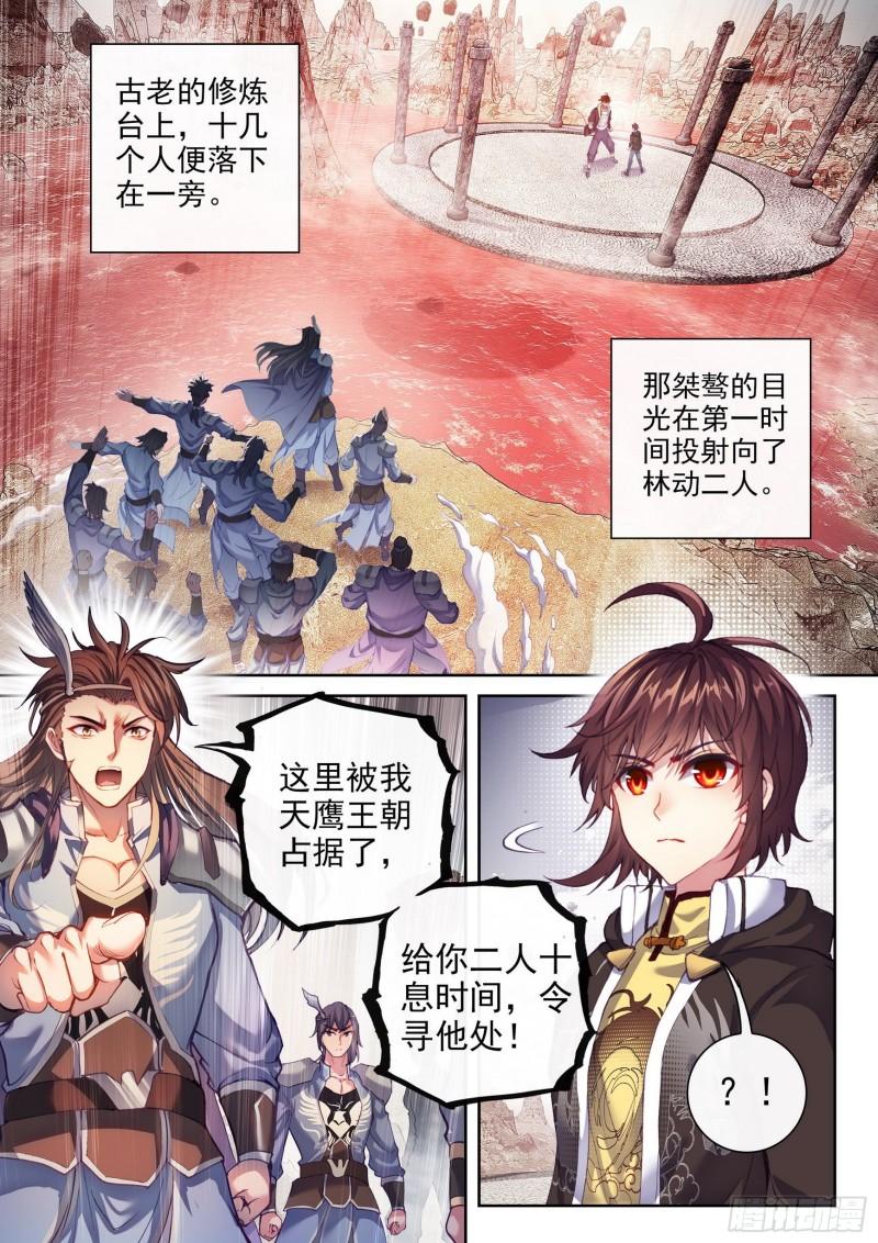 161 天鹰王朝1