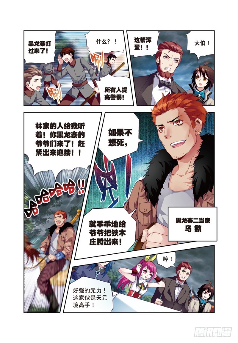 26 袭击（中）6