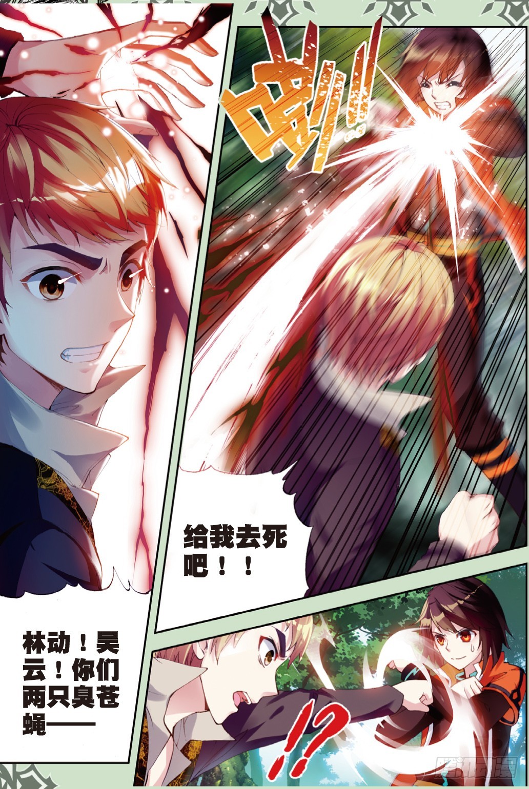20 抢夺虎崽（上）1