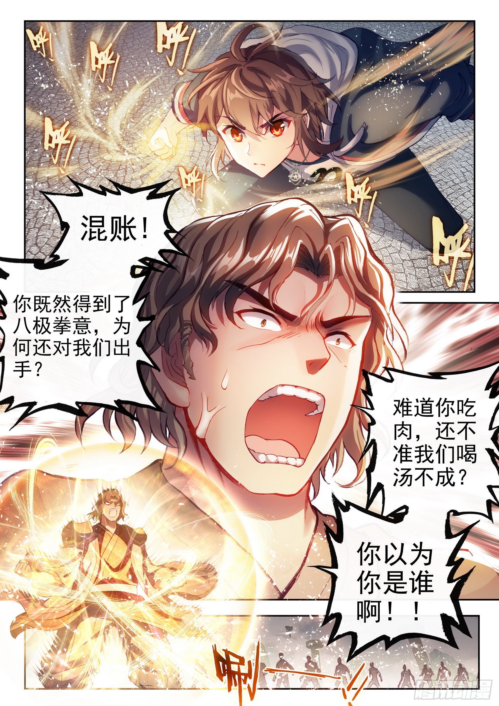 174 拳意之威5