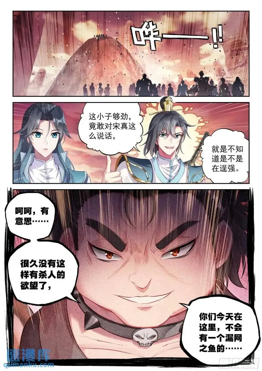 217 天魔王朝9