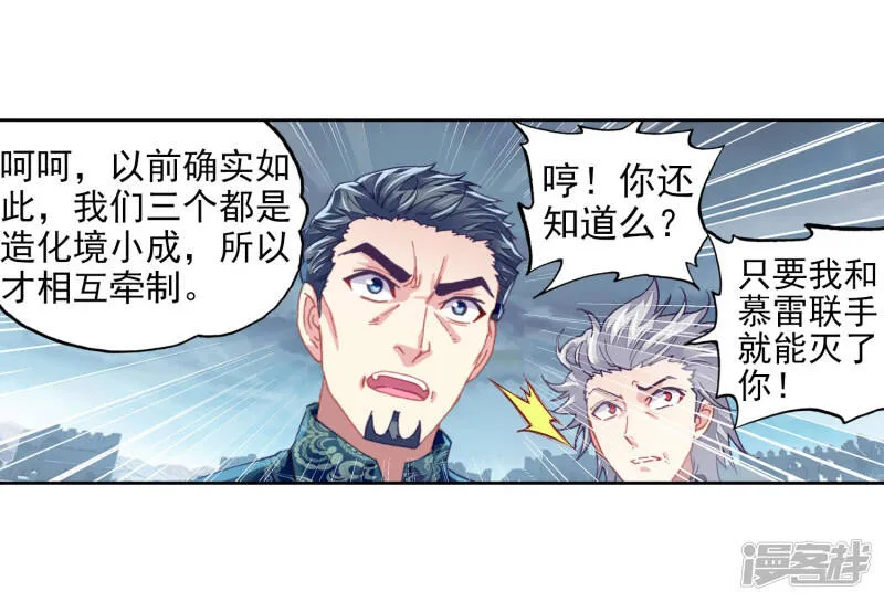 第204话 营救小炎228