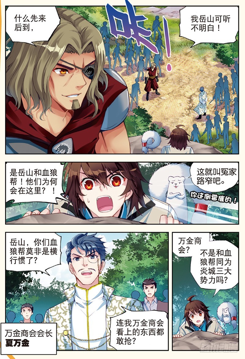 31 丹仙池（中）6