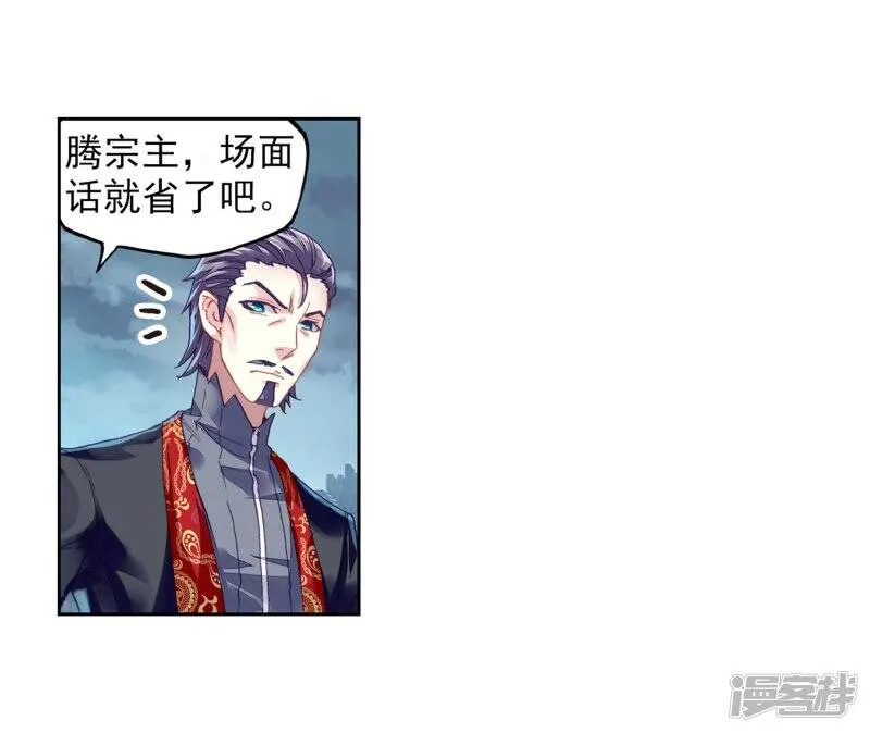 第204话 营救小炎26
