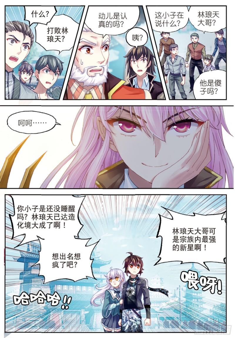 84 何谓嚣张（上）8