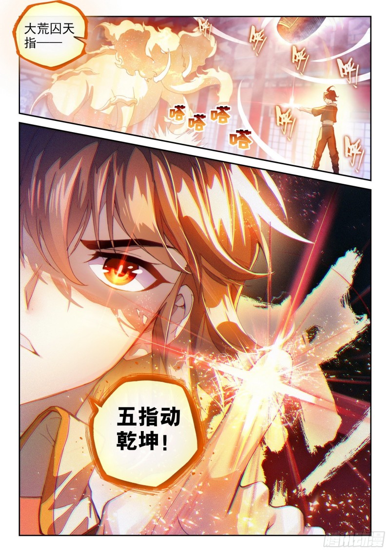 117 越级对战15