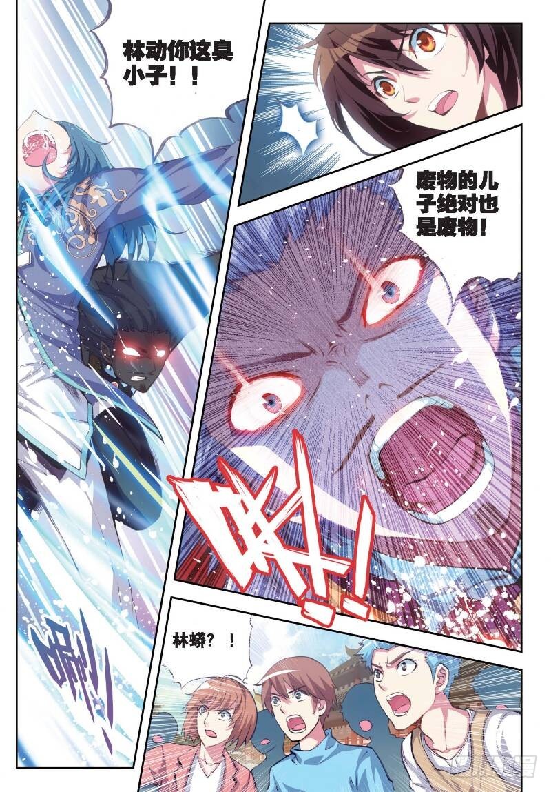 11 族比落幕（上）6