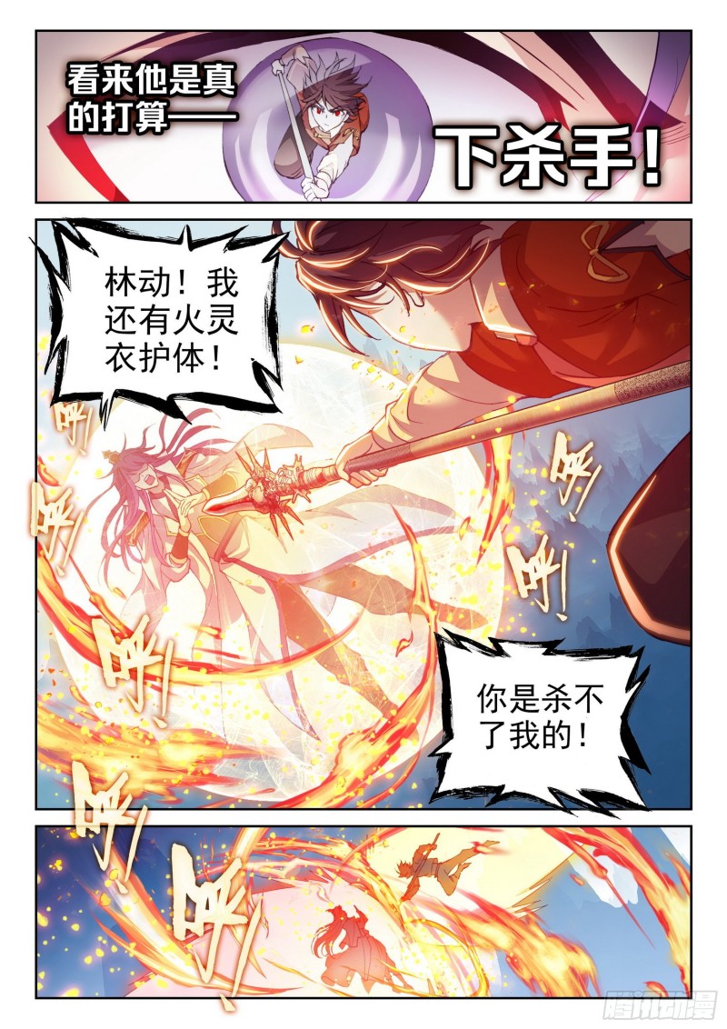 124 斩杀晋牧7
