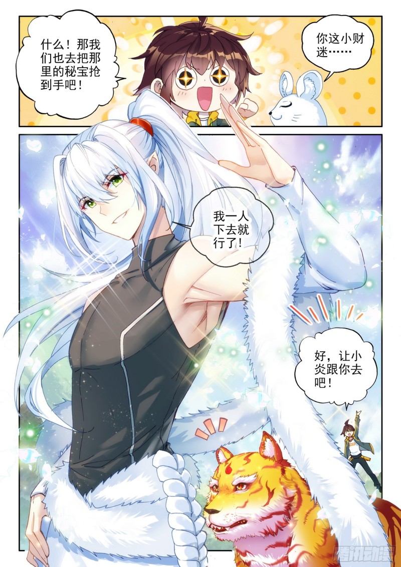 103 抢夺能量4