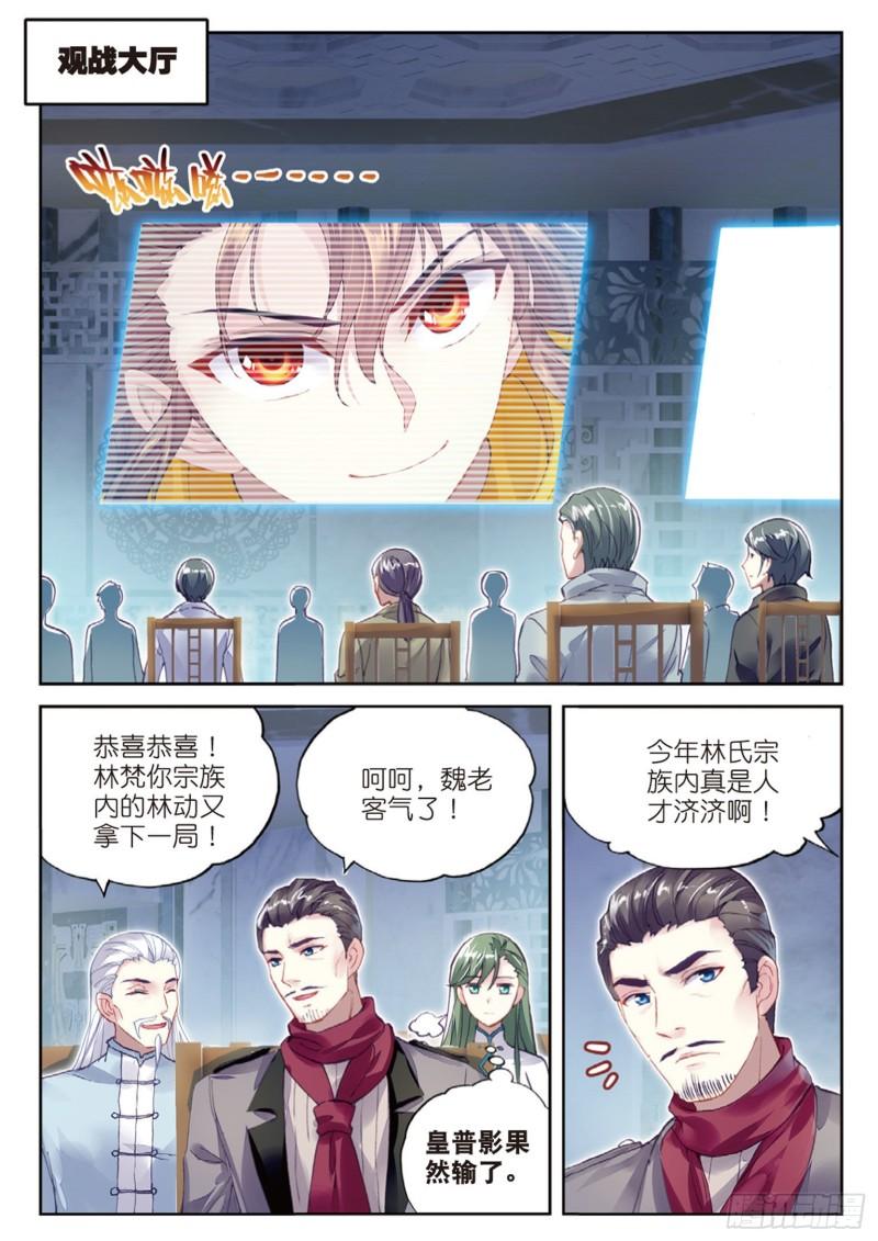 98 般配与魄力（下）2