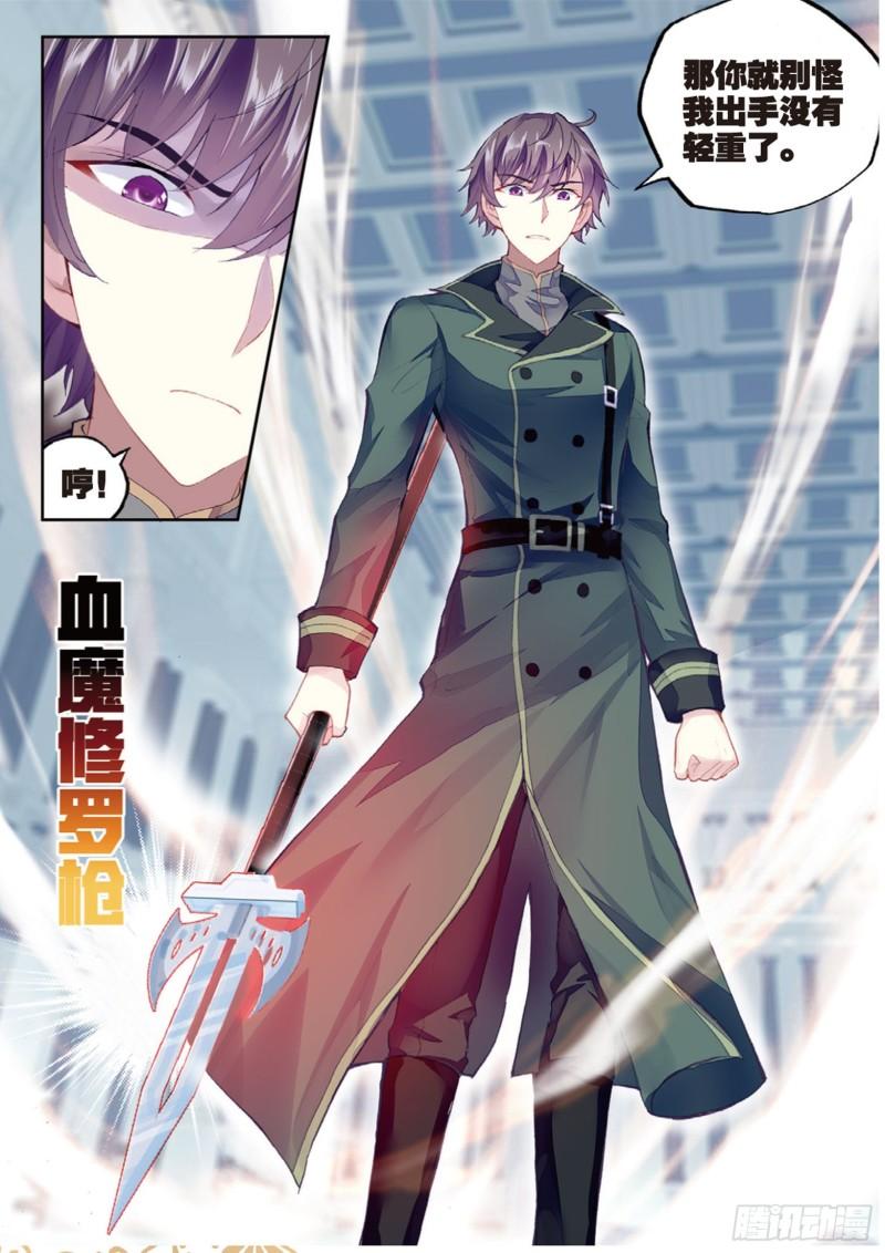 99 血魔修罗枪（上）6