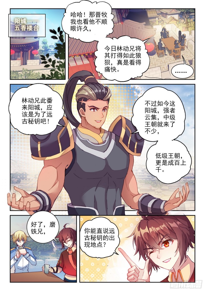 119 名誉扫地6