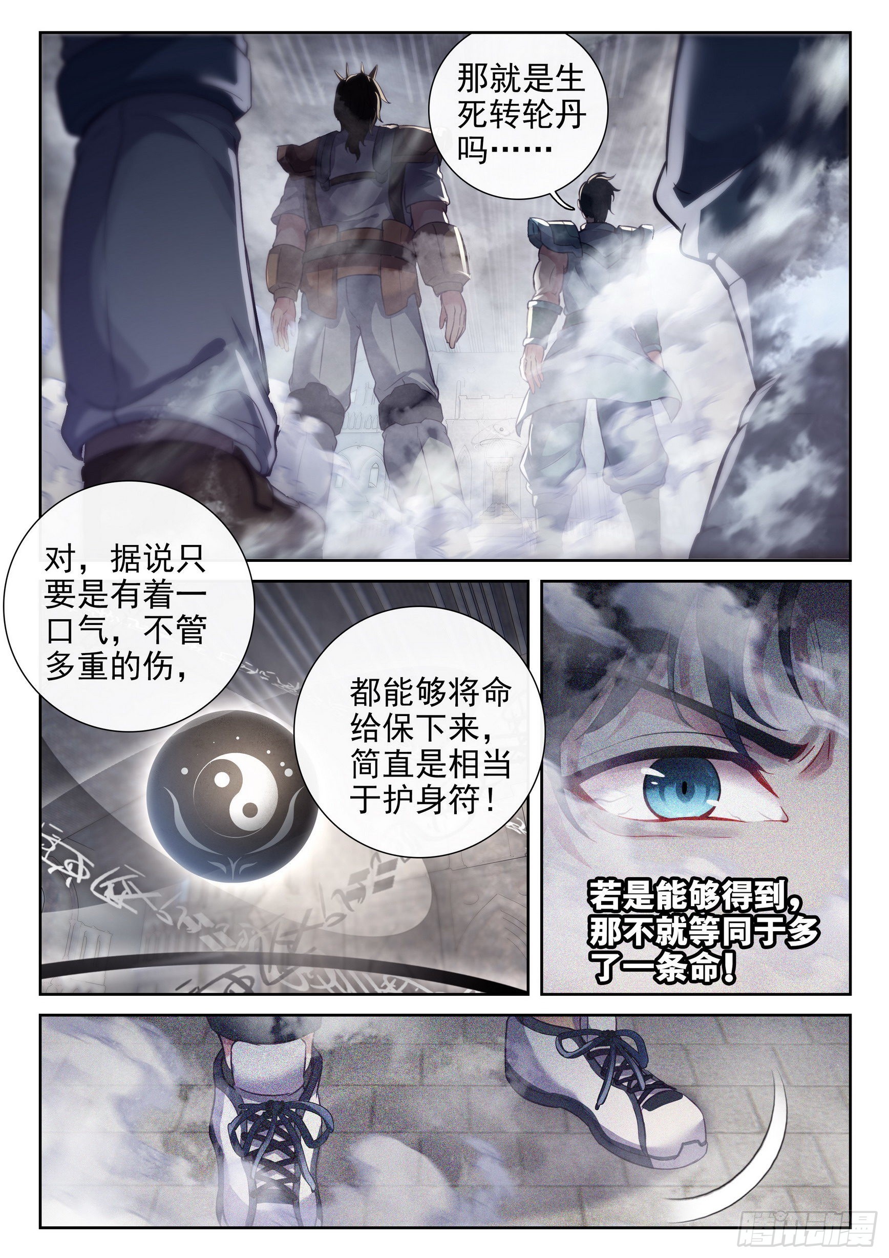 177 生死转轮丹12