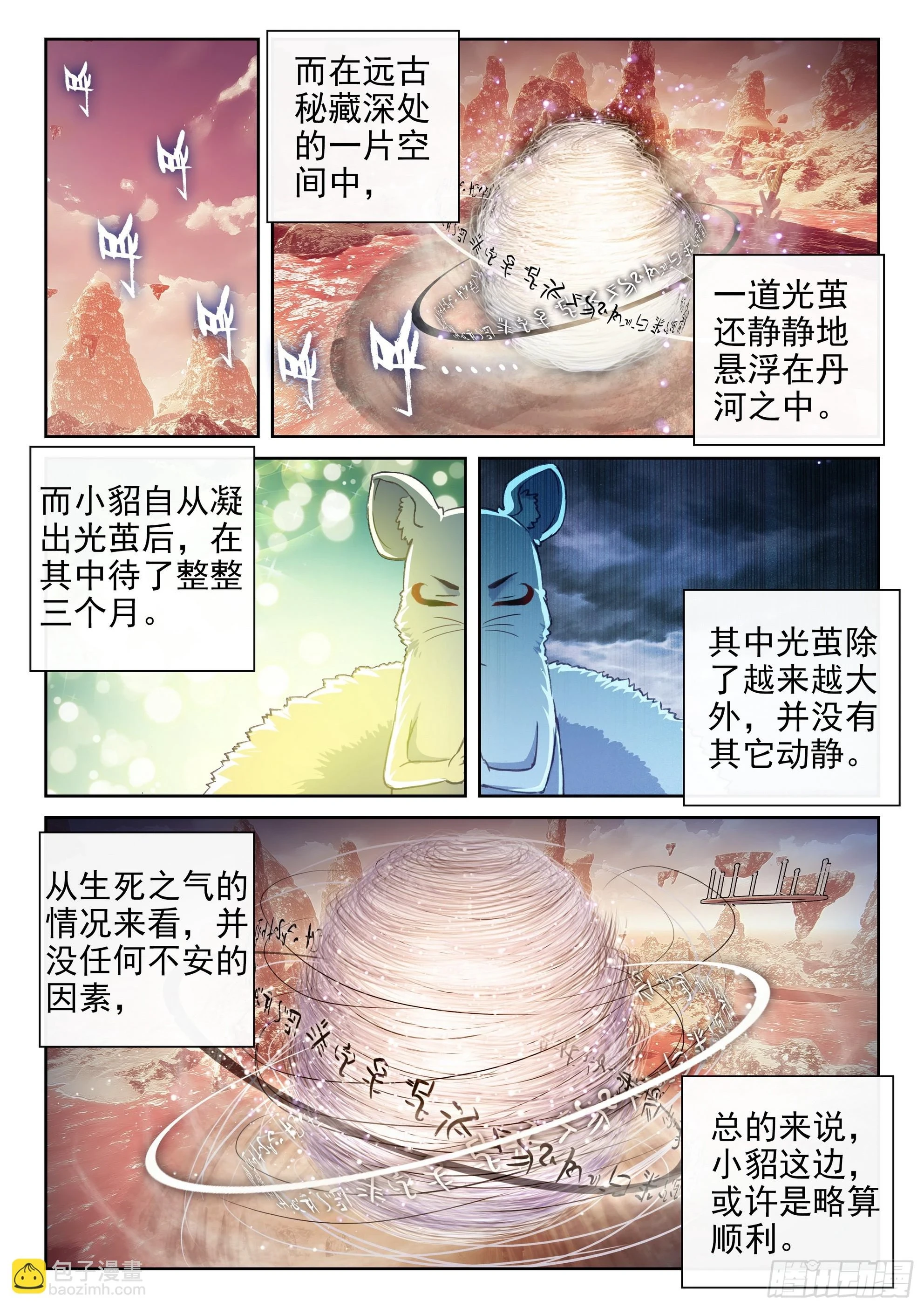 192 闭关9