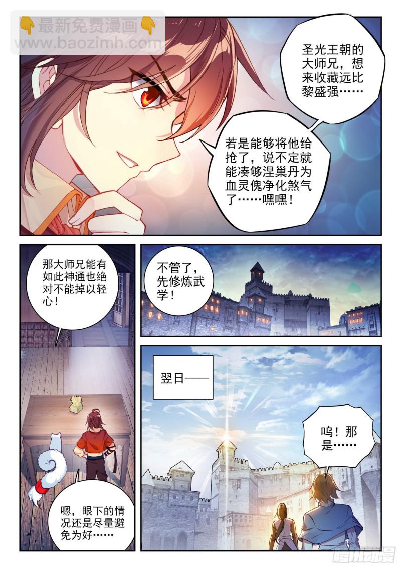 111 清点收获7