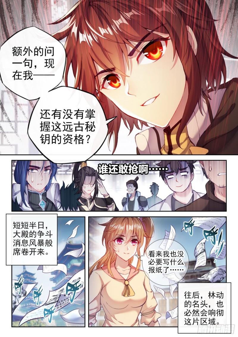 159 各方势力2