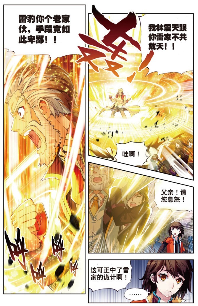 23 废庄与阳元石（上）7