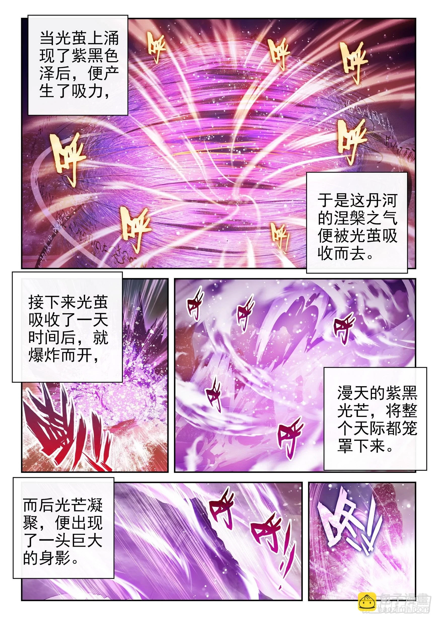 194 神秘老人1