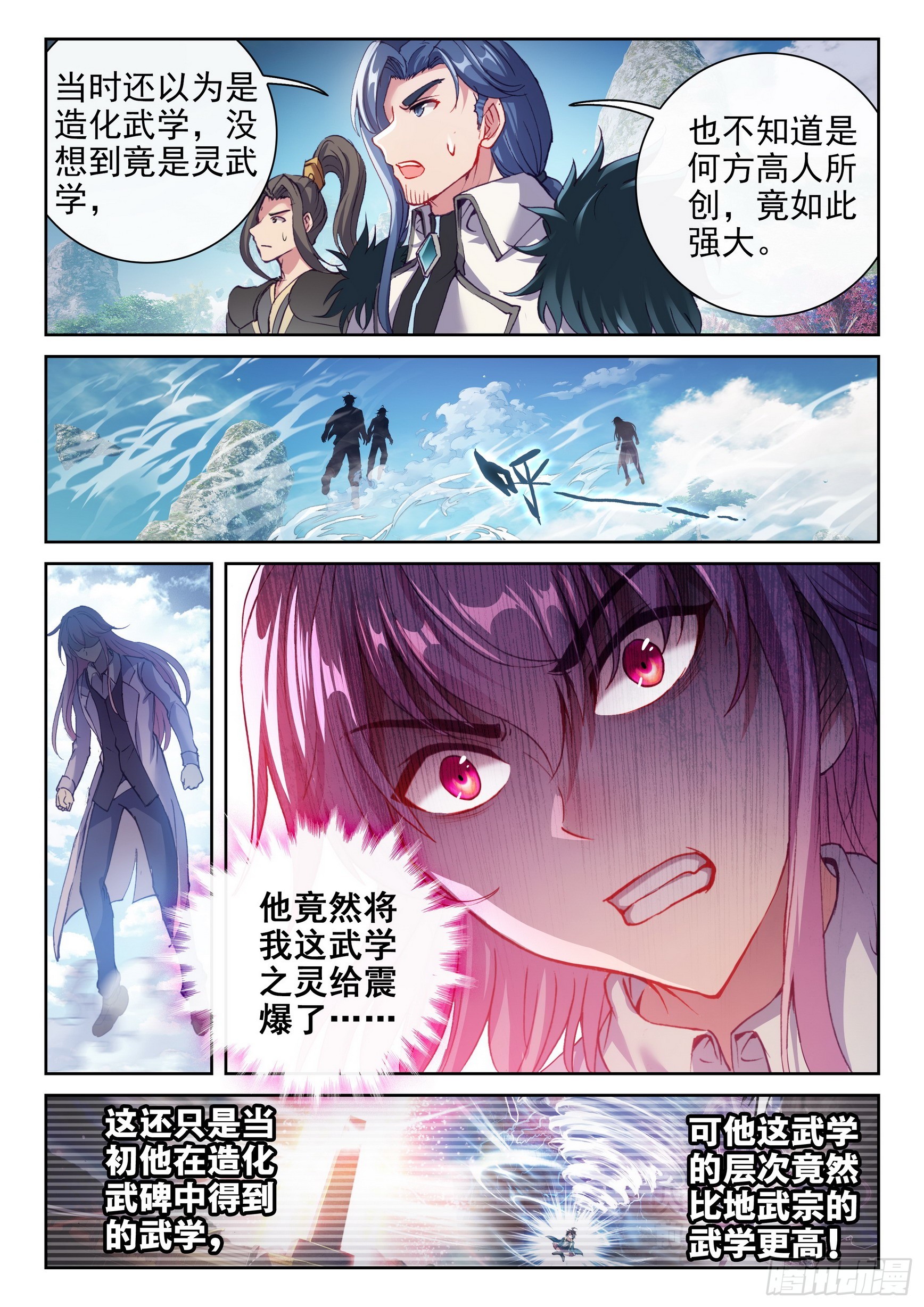 182 灵武学之斗15
