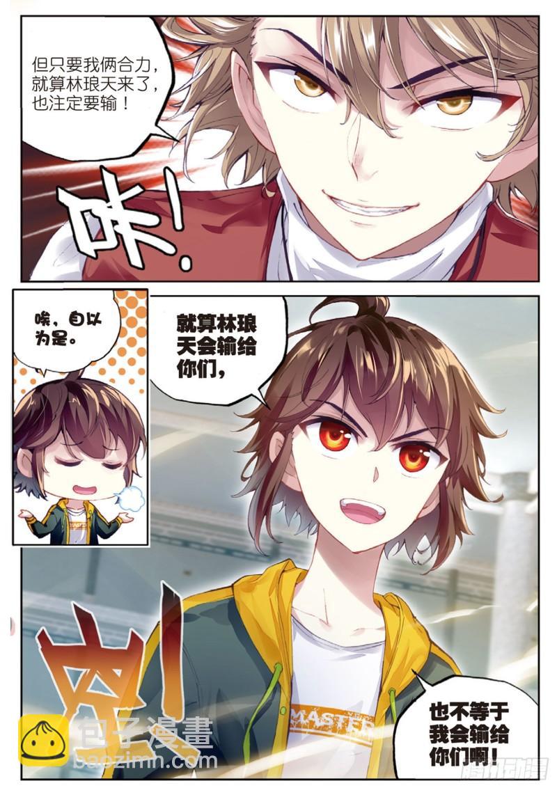 96 小试身手（上）2
