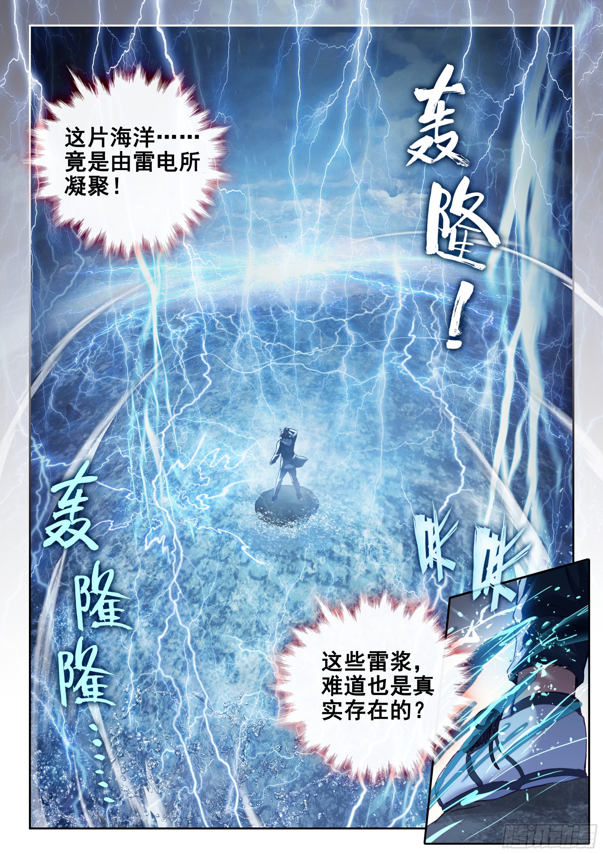 188 进入青铜大门10