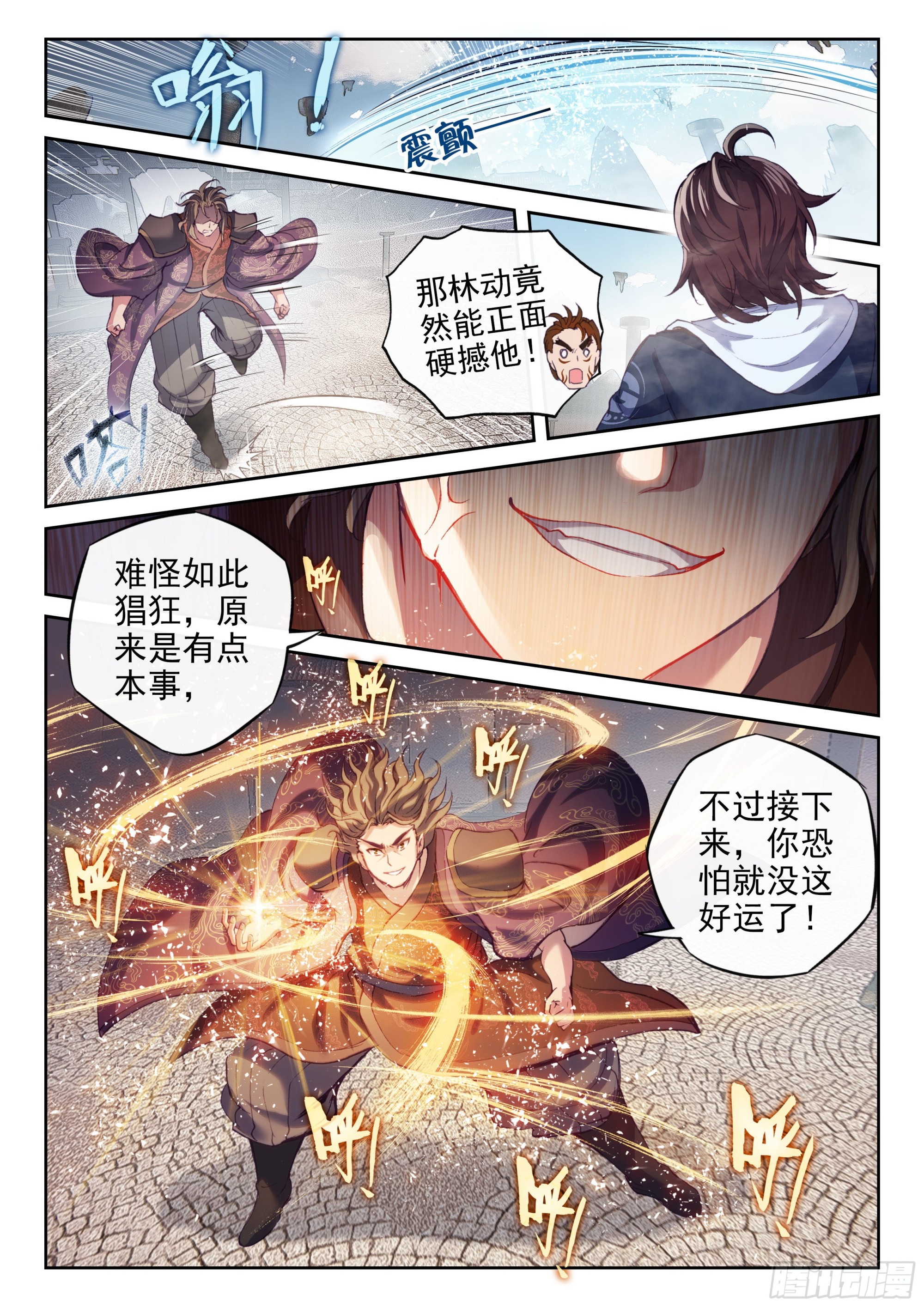 173 八极拳意13