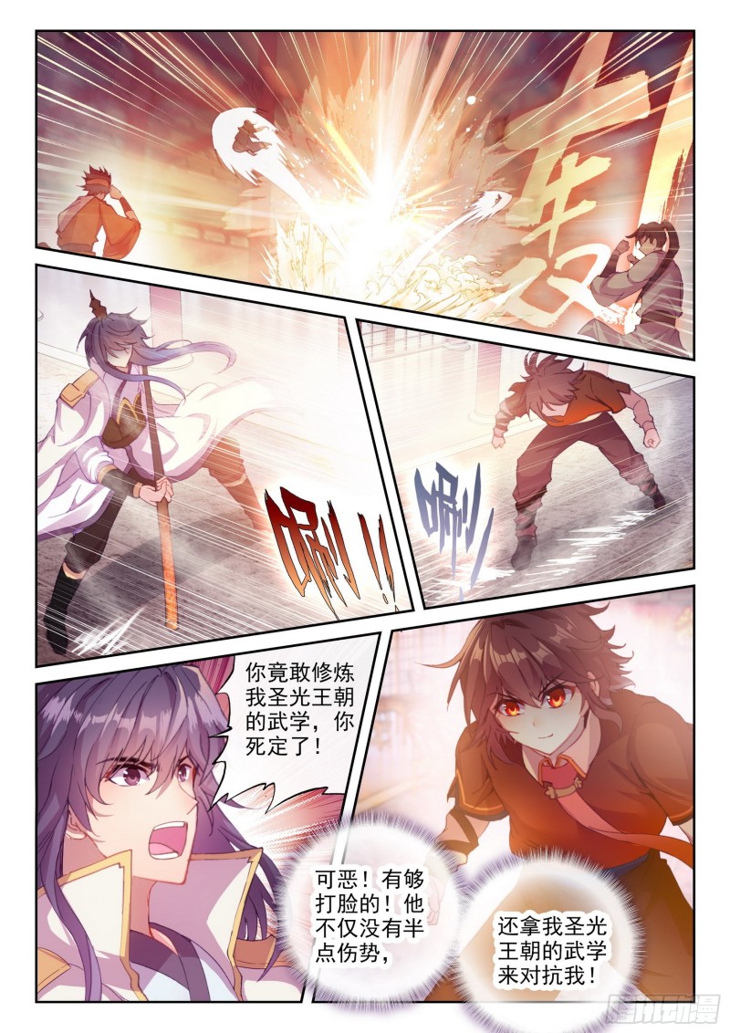 117 越级对战11