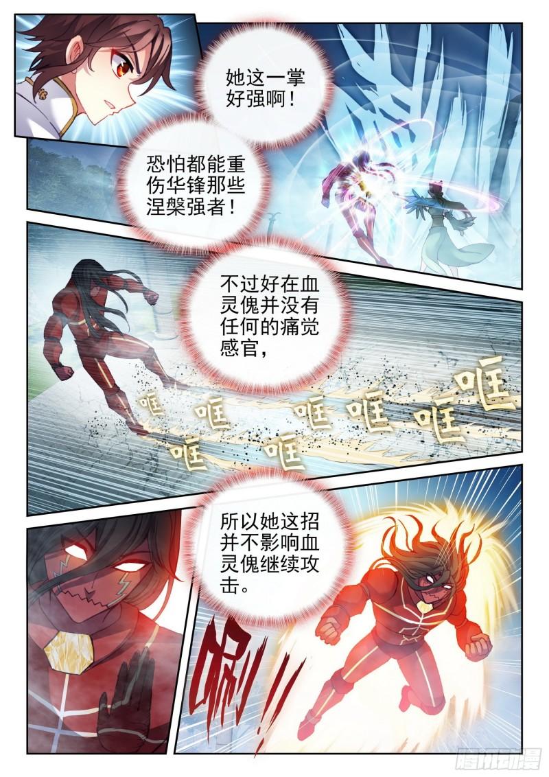 137 心神荡漾！9
