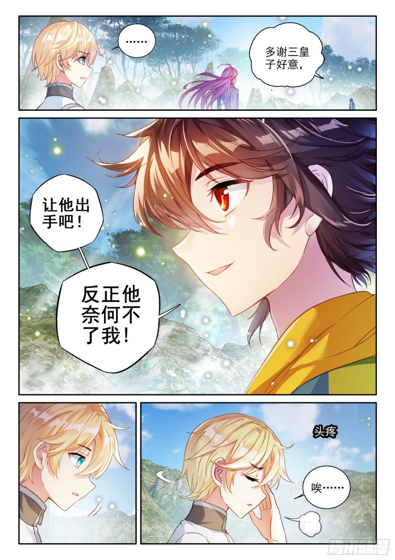 103 抢夺能量7