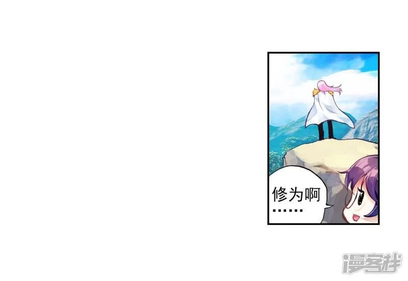 第107话 林琅天26