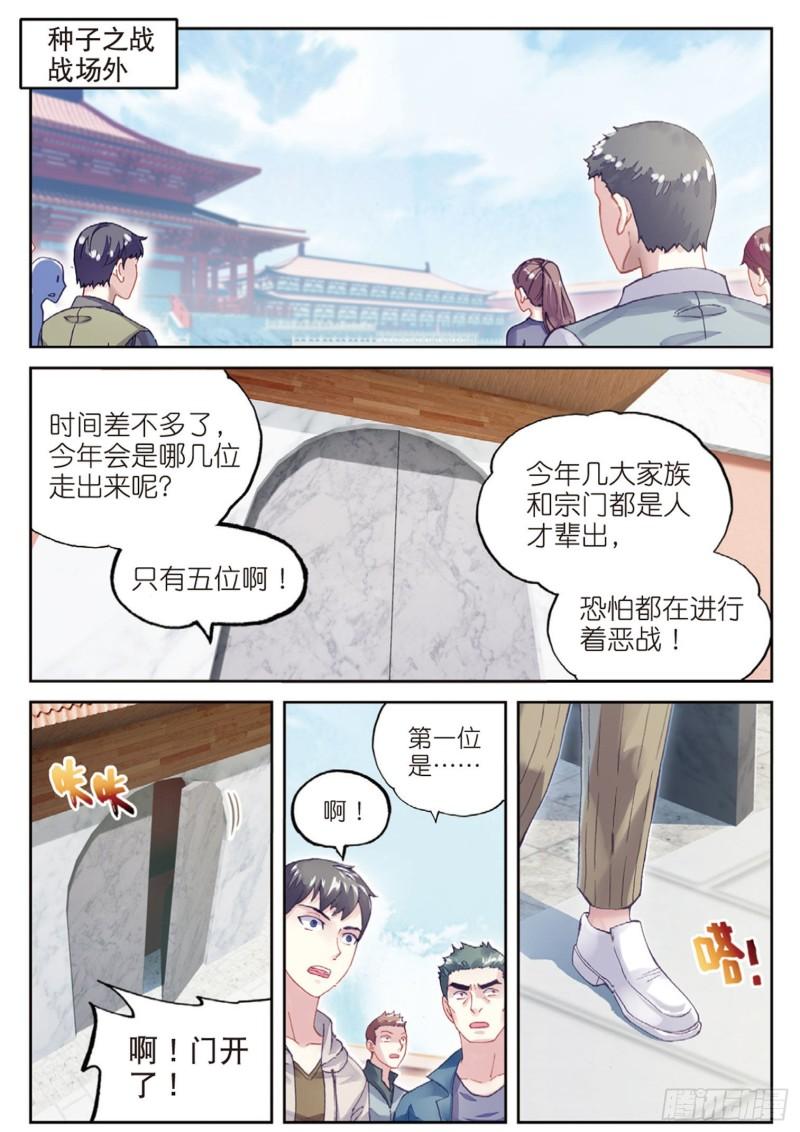 101 五位种子选手（上）1