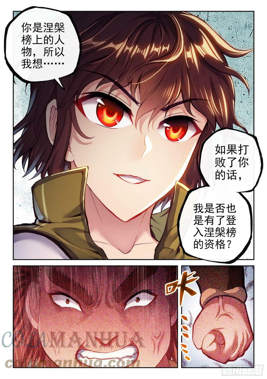196 大干王朝14